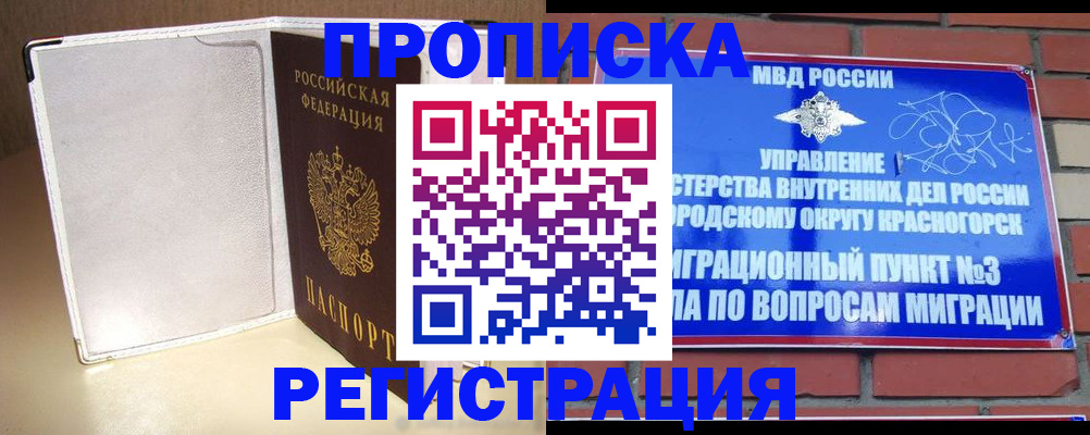 временная регистрация адрес в Магнитогорске