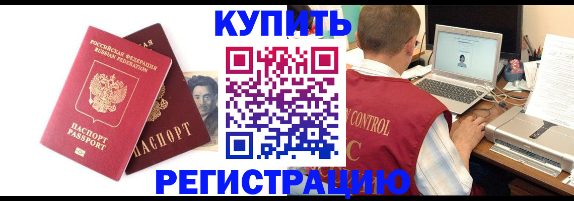прописка для военкомата в Магнитогорске