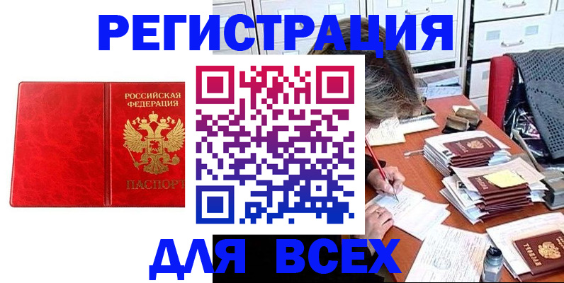 временная регистрация надежно в Магнитогорске
